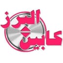 البرز کابین ترکاشوند در کرج